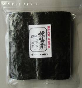 . paste 40 sheets ( Hyogo prefecture production ) roasting seaweed post mailing flight 453