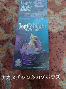ポケモン リーメント Little Night Collection ナカヌチャン＆カゲボウズ