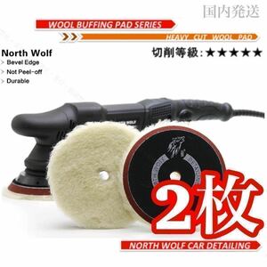  North Wolf business use white middle wool buffing ( taper type ) the first period grinding for 2 sheets rupes Ryobi 