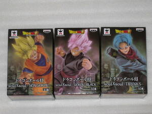 ドラゴンボール超　soul×soul　孫悟空　ゴクウブラック　トランクス フィギュア 3種セット SON GOKOU　GOKOU-BLACK　TRUNKS　非売品