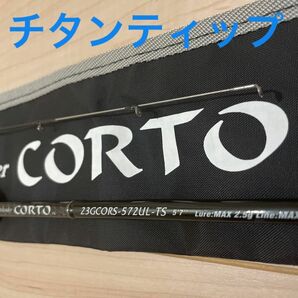 【23チタンティップモデル】23GCORS-572UL-TS