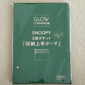 GLOW11月号特別付録 SNOOPY3段ポケット 収納上手ポーチ