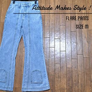 Attitude Makes Style！ アティチュード フレアデニム ジーンズ フレアー フレアパンツ