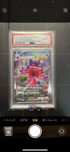 1 иен начало распродажи PSA10 Pokemon карта pokekagenga-Vmax 020/019 GENGAR VAMX