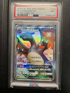 1 jpy start selling out PSA9 Pokemon card pokeka Lizard nGX SM8b SSR judgment goods GX Ultra car i knee PSA CHARIZARD