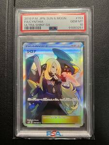 1 jpy start selling out PSA10 Pokemon card pokekaSR white na153/150 CYNTHIA