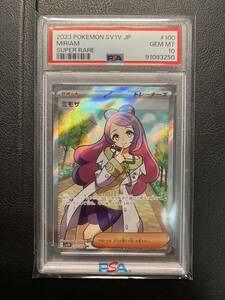 1 jpy start selling out PSA10 Pokemon card pokekamimo The SR 100/078 violet ex SV1V