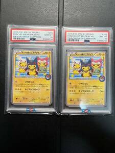 1 jpy start PSA10 Pokemon card 2 pieces set ream number pokeka promo Pokemon center 203/XY-P poncho . put on . Pikachu Pikachu PONCHO