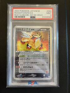 1円スタート 売り切り PSA9 ポケモンカード ポケカ 1ED R団のエンテイ ex ROCKETS ENTEI EX 068/084 1st edition 1ED 