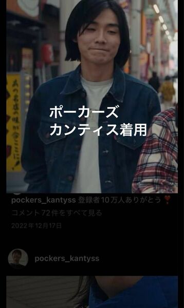 ポーカーズ カンティス着用Levi's 70505 90s 00s 4th 値下げ○