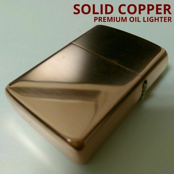 SOLID COPPER PREMIUM OIL LIGHTER ソリッドカッパー ZIPPO互換品 重厚/無地 アーマーケース