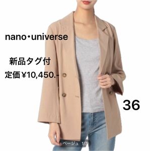 【新品タグ付き】nano･universeナノユニバースベルト付Wボタンジャケット トレンチコート スプリングコートレディース36