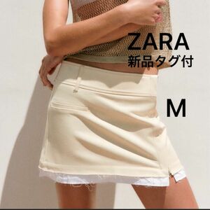 【新品タグ付】ZARAザラコントラストミニスカートファスナージッパー裾切りっぱなし美脚脚長スタイルレディースMAライン台形スカート
