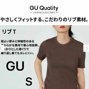 GUジーユー　リブTシャツ(半袖)レディース　Sサイズ スタイルアップ　ブラウン　カットソー　トップス　