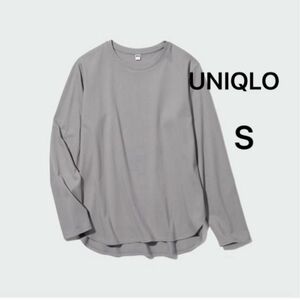 UNIQLOユニクロ　ソフトコットンラウンドヘムT（長袖） グレー ロンT レディース　Sサイズ Tシャツ　100%コットン綿
