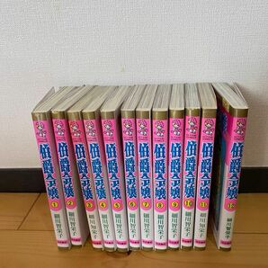 伯爵令嬢 全12巻 細川 知栄子 著 少女コミック