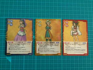 カード 各1計3枚　ドラゴンクエストTCG　ビアンカ　フローラ　デボラ　天空の花嫁　ドラクエ　TCG　card　トレーディングカードゲーム CARD
