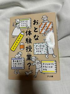 おとな体験授業? 読書感想文　推薦図書