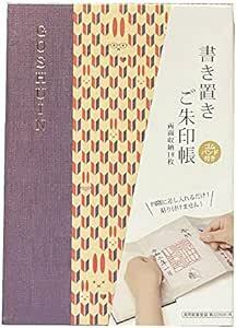 御朱印帳 御城印 書き置き 集印帳 御朱印 (大） 蛇腹 オリジナル 納経帳 (矢絣うさぎ