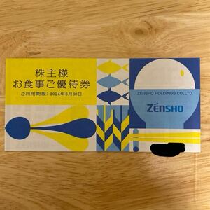 ★送料無料★ゼンショー 株主優待券 1冊 (3000円分) 有効期限：2024年6月30日まで