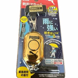 【おすすめ】PUMA 防犯アラーム ゴールド 防犯協会推奨 防水(等級 IPX5)大音量90dB 緊急時の笛付 防犯ベル プーマ