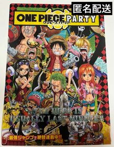 ワンピース　ワンピースパーティー　クリアファイル　ONE PIECE グッズ