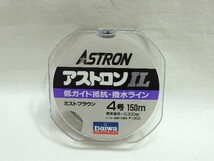 ☆DAIWA/ダイワ アストロンIL ４号 １５０ｍ ミストブラウン☆新品未使用品0004_画像3