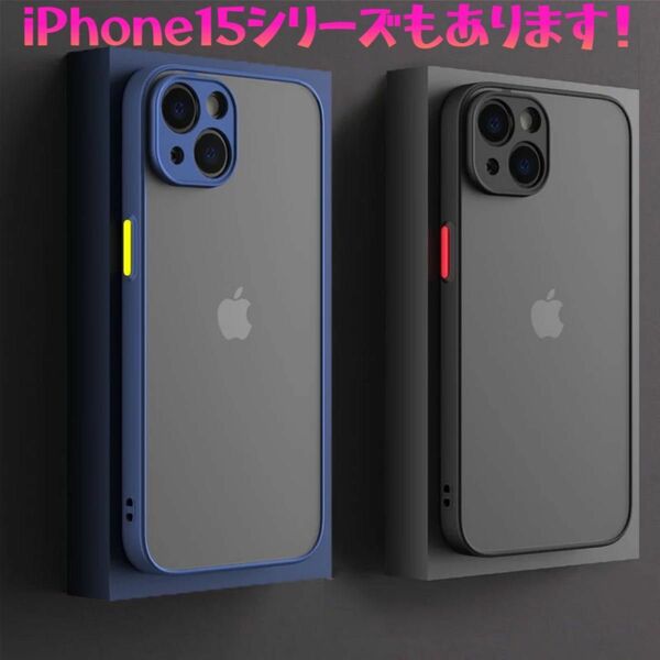 iPhone12promax ブラック 耐衝撃 マット シンプル ワイヤレス充電 半透明 ケース シリコン 高品質 軽量 安い