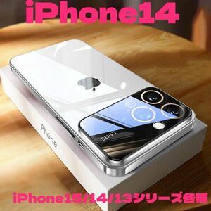 iPhone14 シルバー ケース カメラ レンズ保護 メッキ シリコン ケース レンズカバー 耐衝撃 高品質 人気 安い