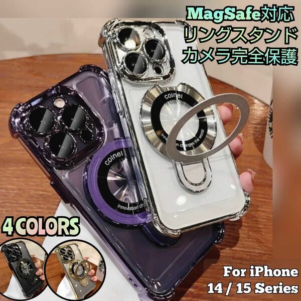 新機種 iPhone15 パープル ケース 耐衝撃 メッキ リング スタンド カメラレンズ フルカバー 保護 MagSafe 安い