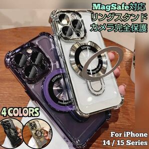 最新機種 iPhone15 ブラック ケース 耐衝撃 メッキ リング スタンド カメラレンズ フルカバー 保護 MagSafe