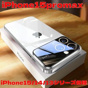 iPhone15promax シルバー ケース カメラ レンズ保護 メッキ シリコン レンズカバー 耐衝撃 カメラプロテクター