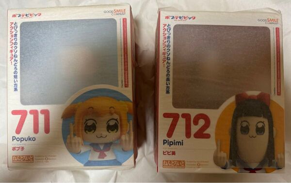 ねんどろいど ポプ子 ピピ美 特典付き