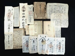  Edo period etc. / Fuji ./ Mt Fuji faith / mountains faith /.. faith / three Akira wistaria . mountain etc. / together / set / old book / Japanese style book / peace book@/ old document / entire / Shinto / Buddhism / era thing 