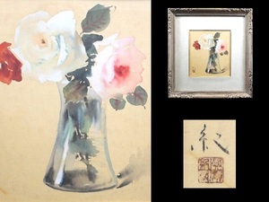 Art hand Auction Travail authentique/Kitaro Mano/ Rose /Aquarelle/No. 3/Encadré/Signé/Livré avec autocollant/En boîte/Nature morte/Peinture/Œuvre d'art/Membre honoraire de la Japan Watercolour Society, Peinture, Peinture à l'huile, Nature morte