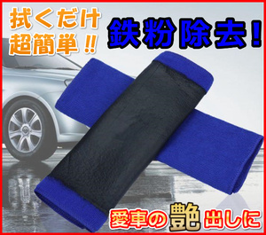 新品 車用品 水垢 虫 鉄粉除去 マイクロファイバークロス ラバークロス クレイタオル 拭くだけ簡単! ワックス 長持ち 売れてます 送料無料