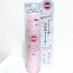 新品 サンカット フレグランスUV スプレー 日焼け止めスプレー 桜の香り