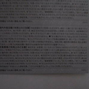 ★送料無料★ ワタミ わたみ 和民 株主様ご優待券 4０００円分（500円× 8枚 ）有効期限2024年5月31日 １－２セットの画像2