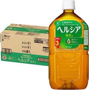 [トクホ]ヘルシア緑茶 1050ml×12本　4901301365316