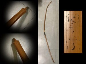 n450 bamboo bow Zaimei [ Shibata . 10 .] total length approximately 220. average size archery . Junk archery / peace bow [ white lotus ]04