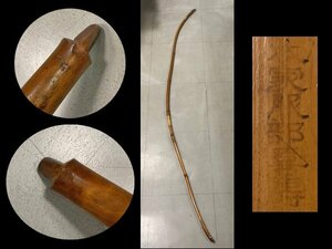 n457 bamboo bow Zaimei [book@ house Hattori ..] total length approximately 219. average size Junk archery . archery / peace bow [ white lotus ]05