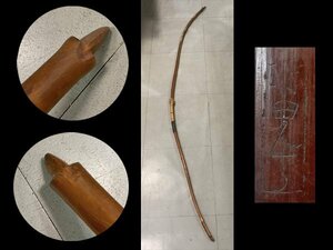 n460 bamboo bow Zaimei [ Shibata . 10 .] total length approximately 220.5. average size Junk archery . archery / peace bow [ white lotus ]05