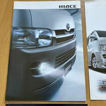 トヨタ ハイエース HIACE カタログ 2004年　2008年　モデリスタアクセサリーカタログ付き　_画像2