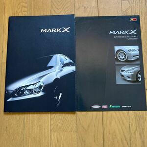 トヨタ マークX カタログ（アクセサリーカタログ付き ）2004年