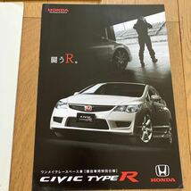 HONDA ホンダ 2007年シビック タイプR 無限RR カタログ　CIVIC TYPER 無限　ワンメイクレース車　カタログ レア　貴重品カタログ_画像4