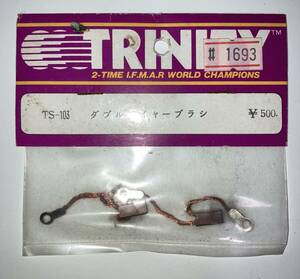 【新品】TRINITY ダブルワイヤーブラシ　TS-103