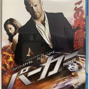 ☆マンガ・DVDセール☆ ＰＡＲＫＥＲ／パーカー （Ｂｌｕ−ｒａｙ Ｄｉｓｃ） ジェイソンステイサム　ジェニファーロペス