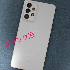 ジャンク　ドコモ Galaxy A53 SC-53C オーサムブルー ギャラクシー