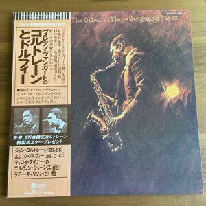 『ジョン・コルトレーン、ヴィレッジ・ヴァンガードのコルトレーンとドルフィー』／John Coltrane 、The Other Village Vanguard Tapes