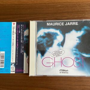 サントラCD『ゴースト　ニューヨークの幻』モーリス・ジャール／GHOST，Maurice Jarre／国内盤